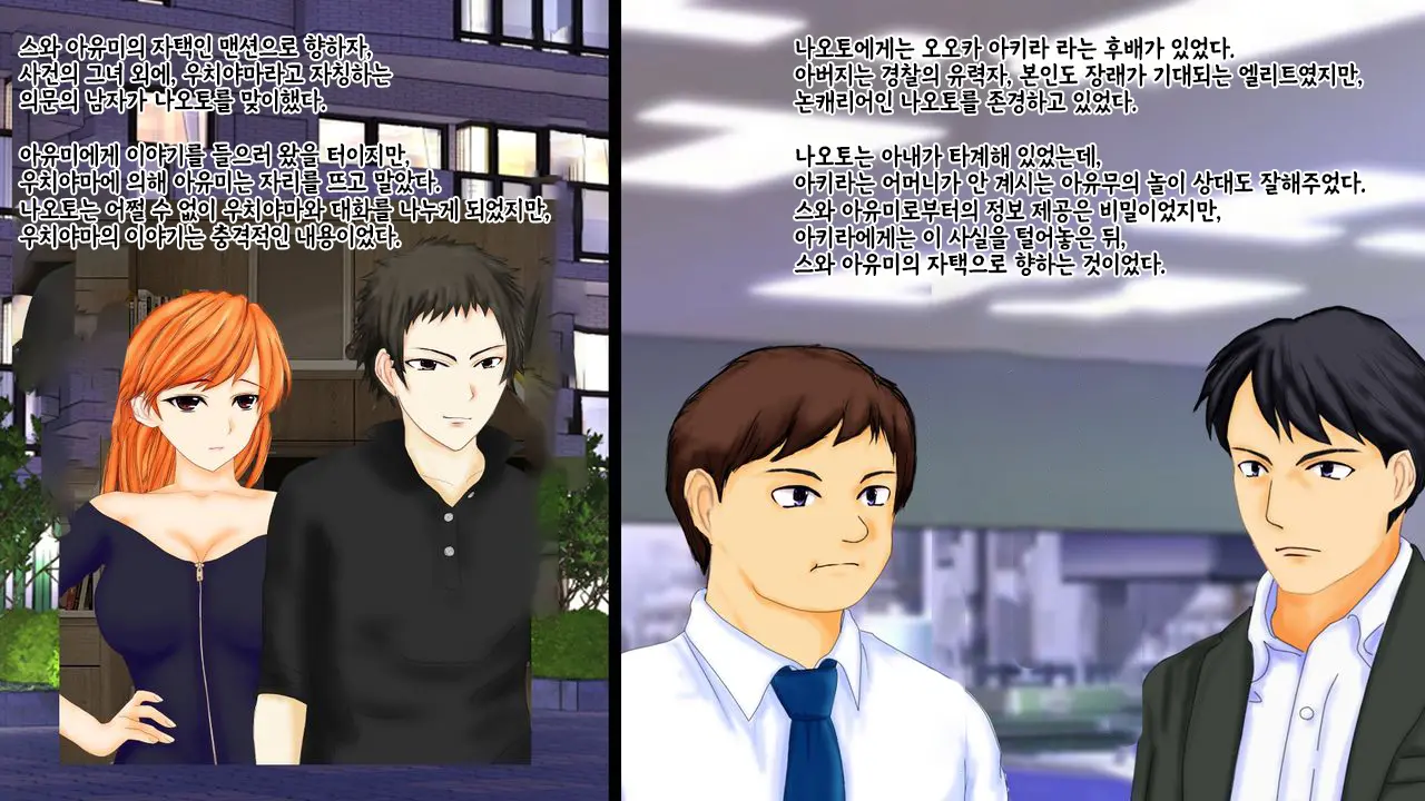 강제TSF(성전환) 강제성전환창부·아내를 제공하는 조직한테 여자애가 되버린 중년 남성 형사의 스윗 엔딩